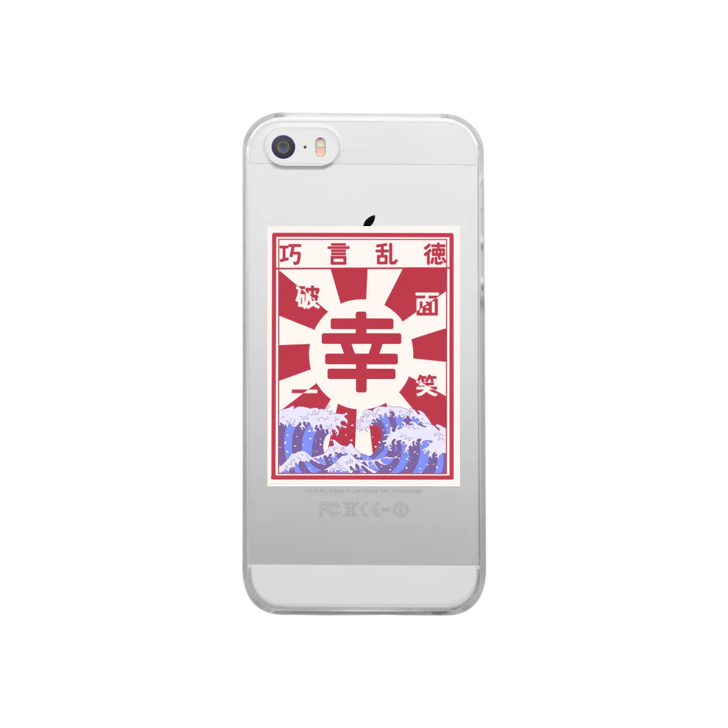 夜明け屋の君に幸あれ Clear Smartphone Case