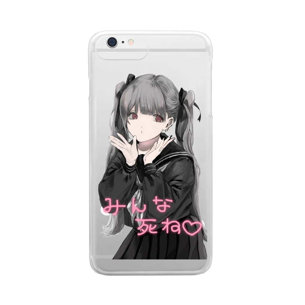 ぱらぽっぷらふなのお葬式の帰り（クリア） Clear Smartphone Case