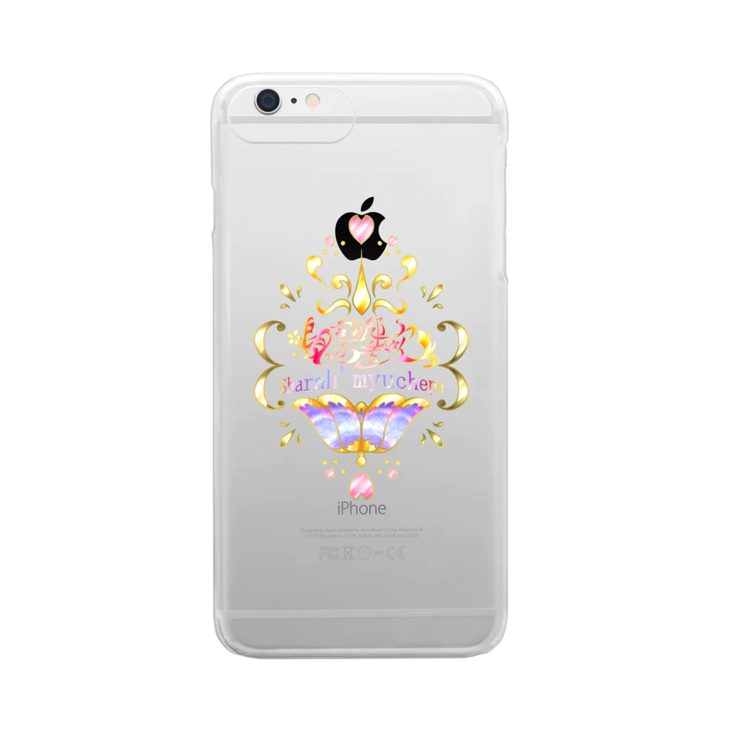 桜さつき と 神楽鈴の鳴凛響歌 ～ シャラーミュ・チェペ ～ Clear Smartphone Case