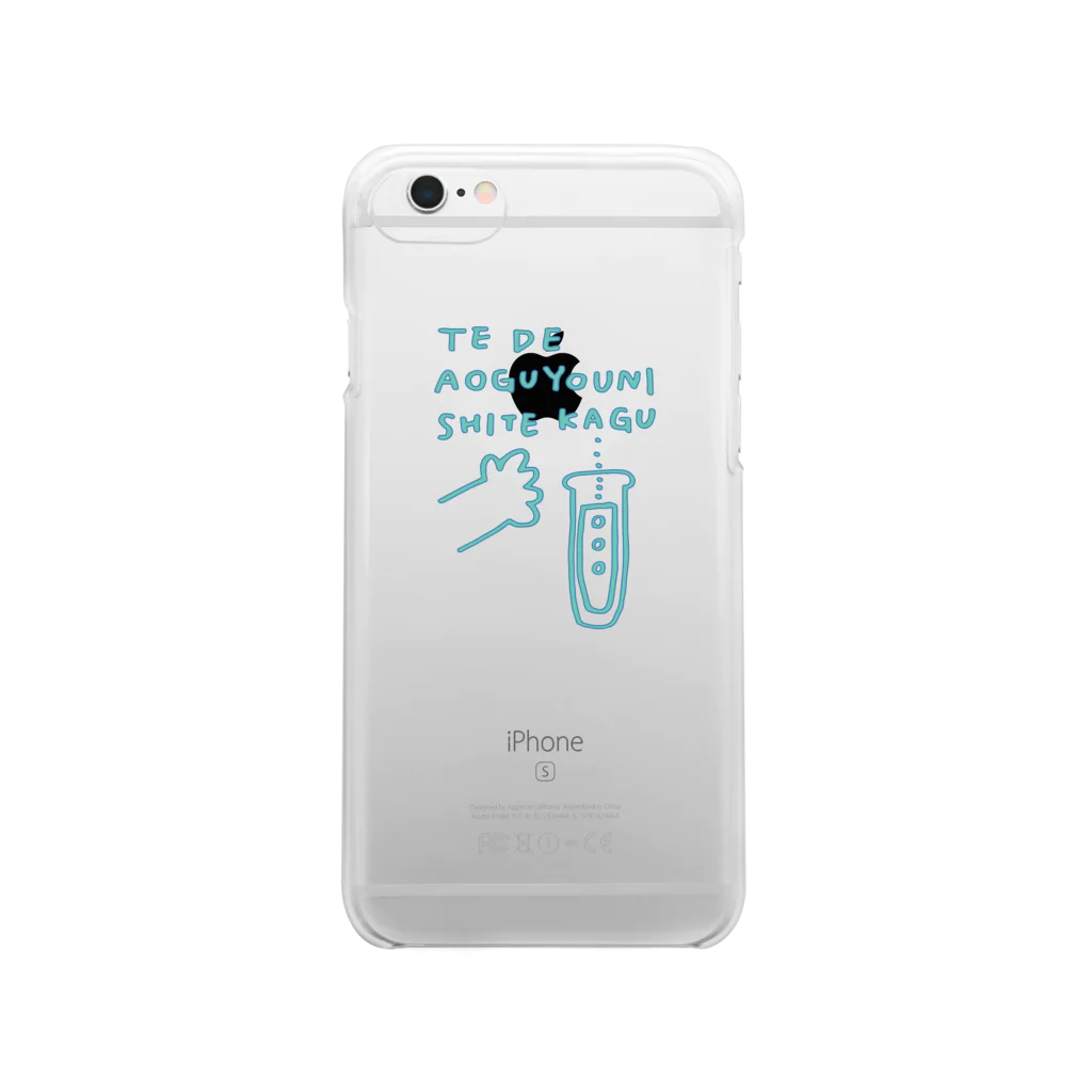 izumiの手であおぐようにしてかぐ Clear Smartphone Case