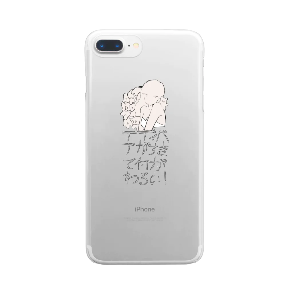 nojiのテディベアがすきで何が悪い Clear Smartphone Case