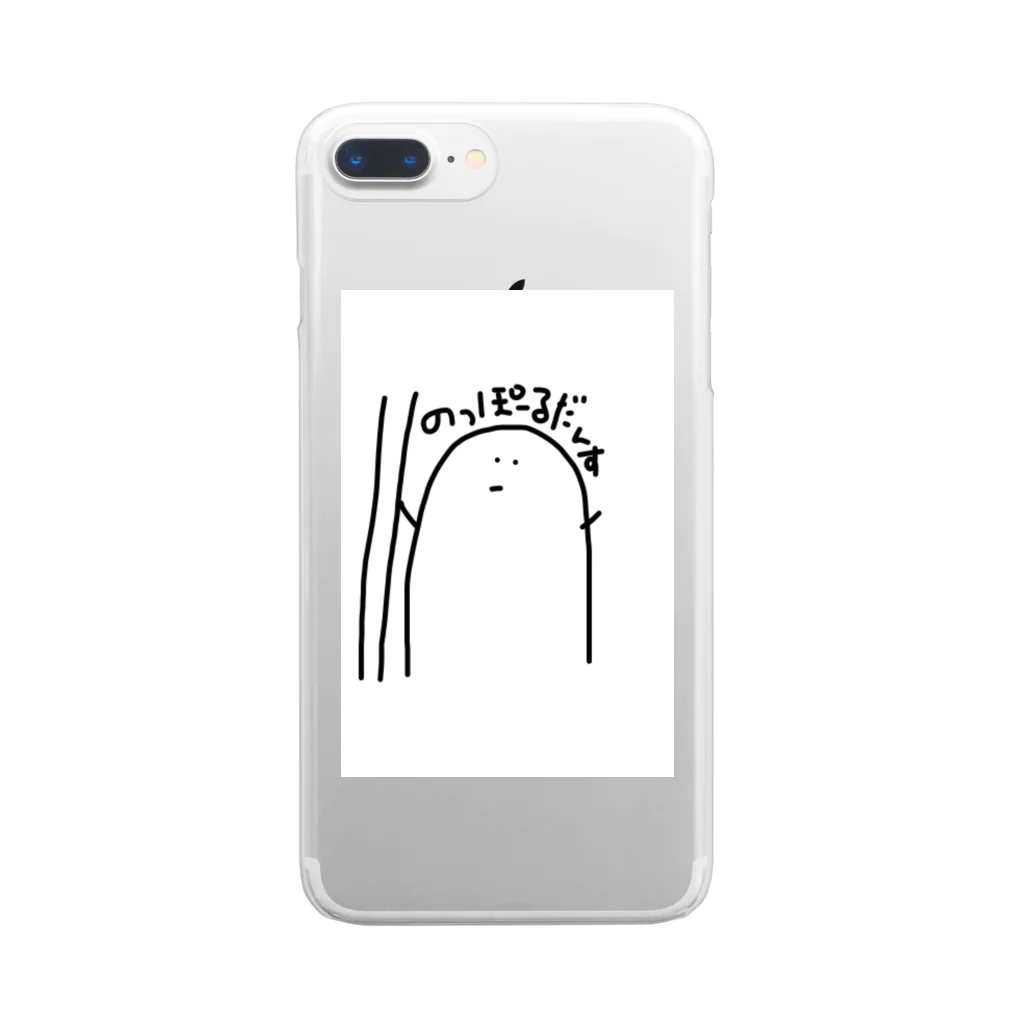 のっぽくんののっぽくん Clear Smartphone Case