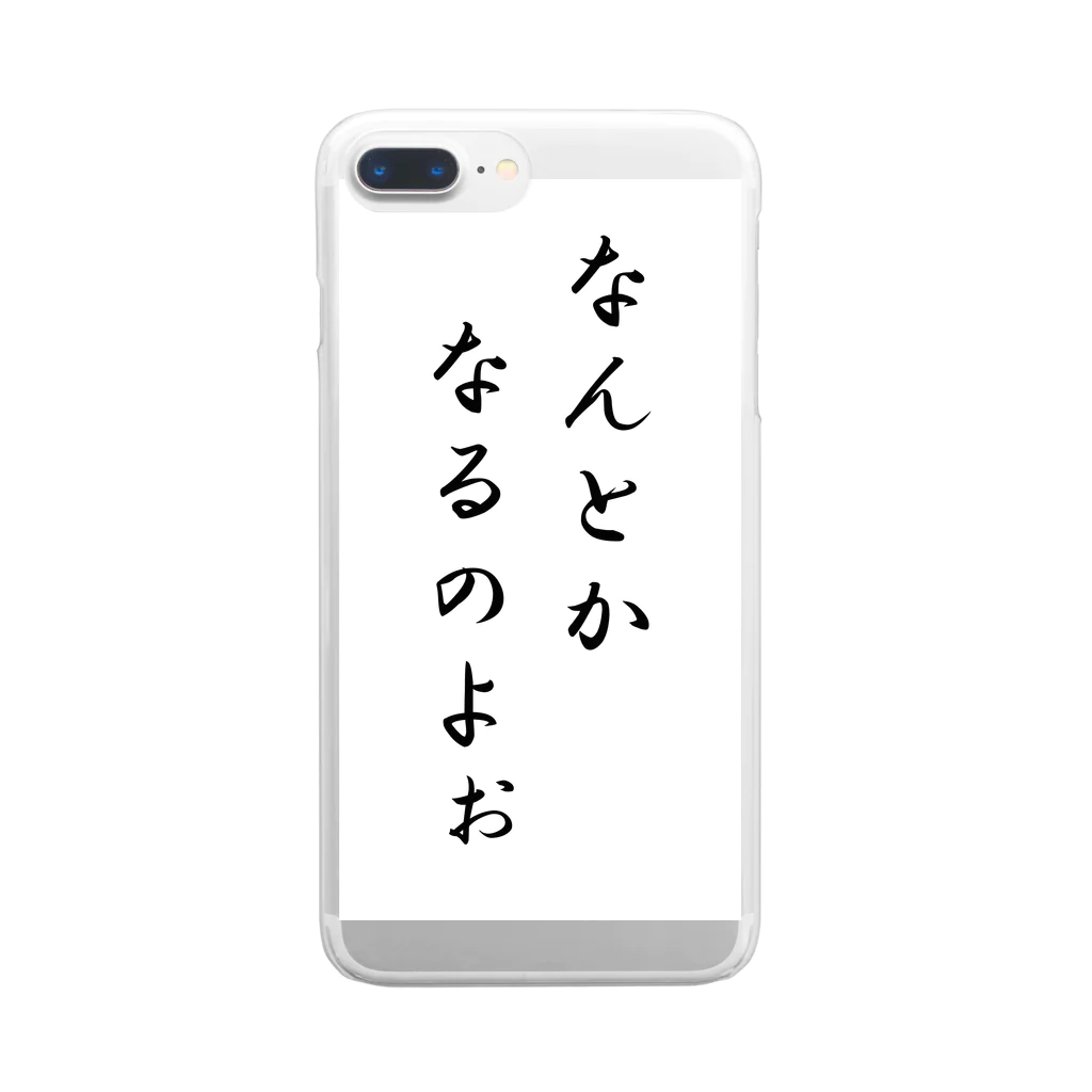 もふもふのなんとかなるのよぉ Clear Smartphone Case