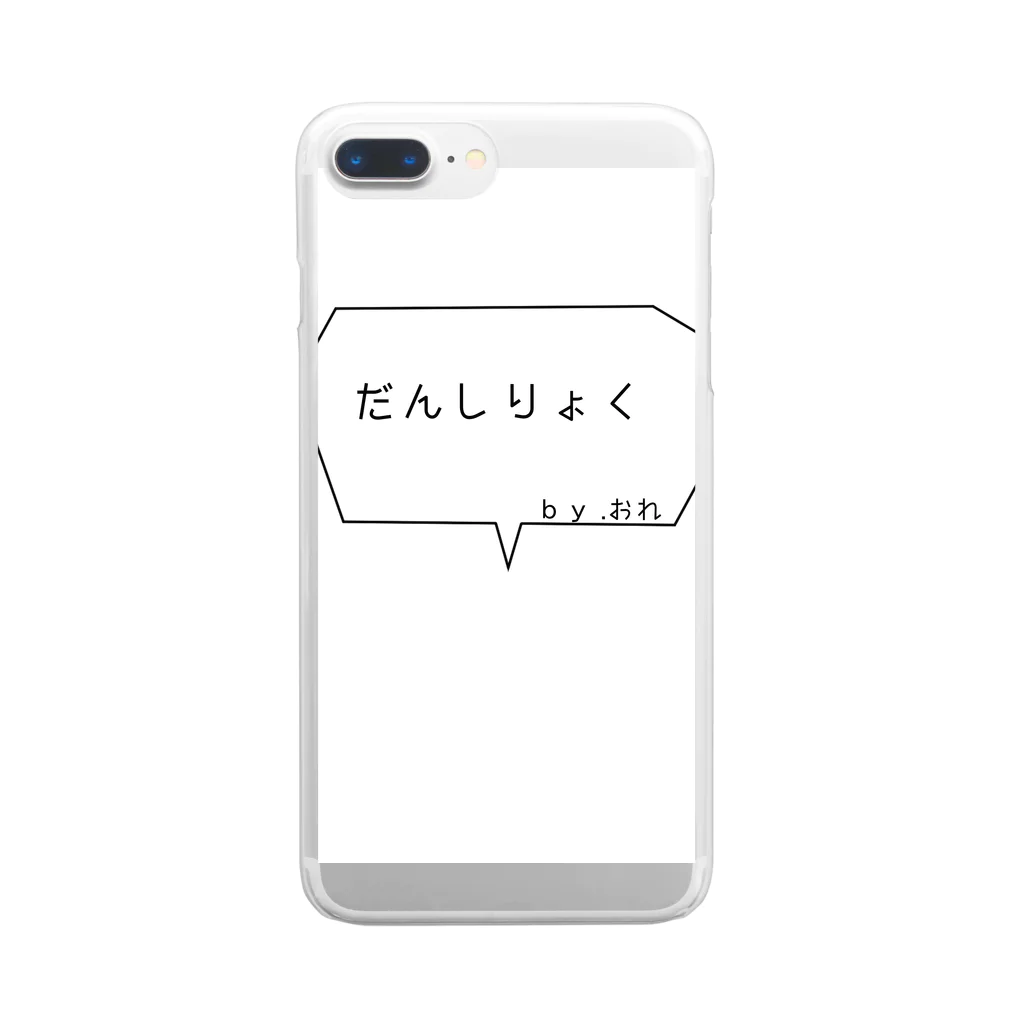 ねこたのだんしりょく！ばいおれ！ Clear Smartphone Case