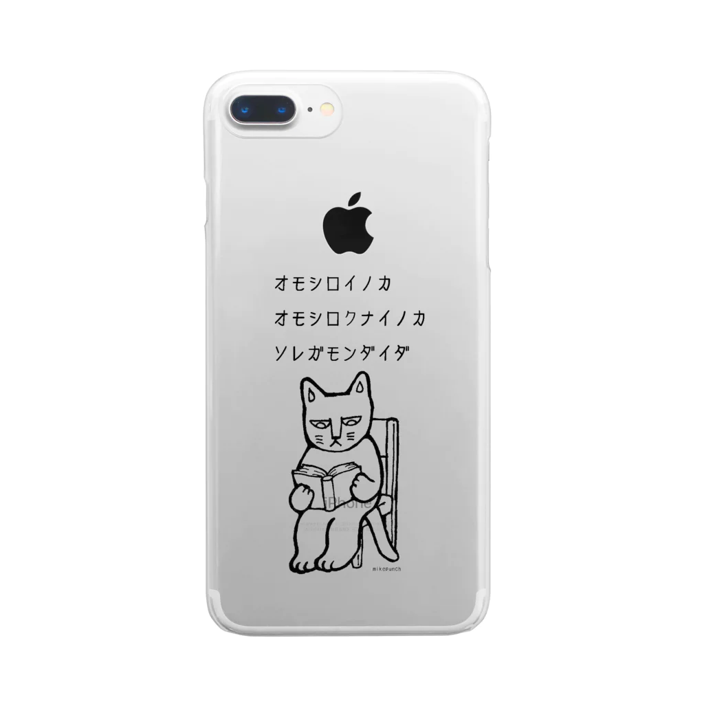 mikepunchの読書猫 Clear Smartphone Case