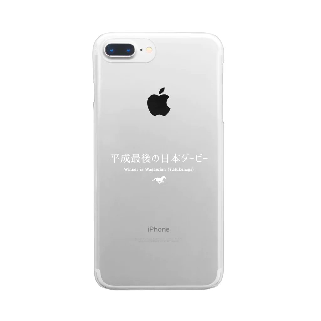 はずれ馬券屋の文字ネタ032 平成最後の日本ダービー 白 Clear Smartphone Case