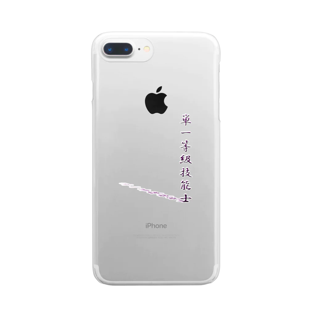 ぎのうし群のぎのうし群”単一等級技能士（文字）”022 Clear Smartphone Case