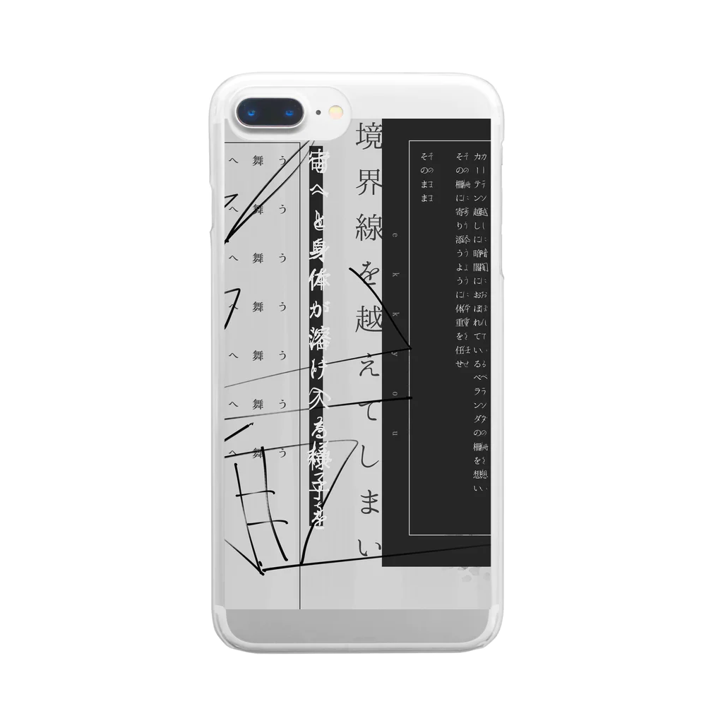 poetic_Uの越境 Clear Smartphone Case