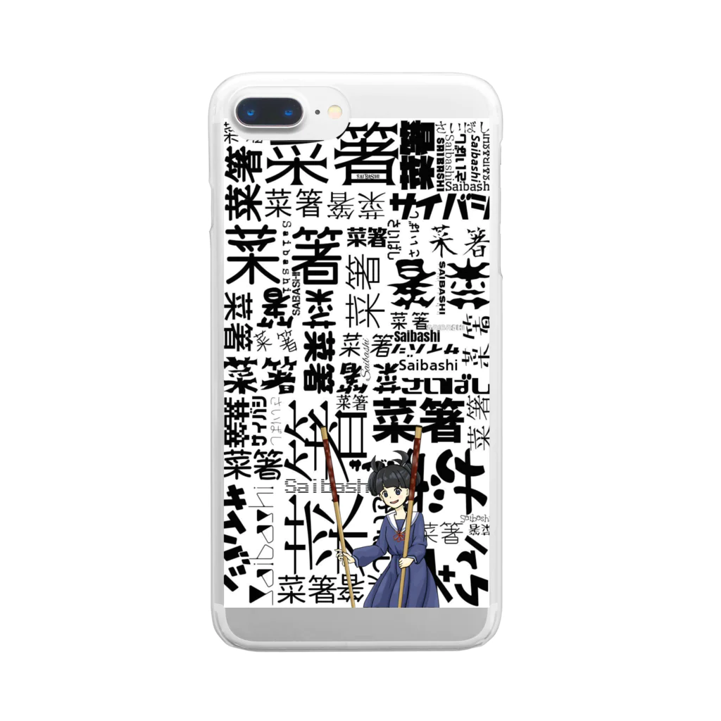 日本菜箸協会（JSA）の日本菜箸協会 Clear Smartphone Case