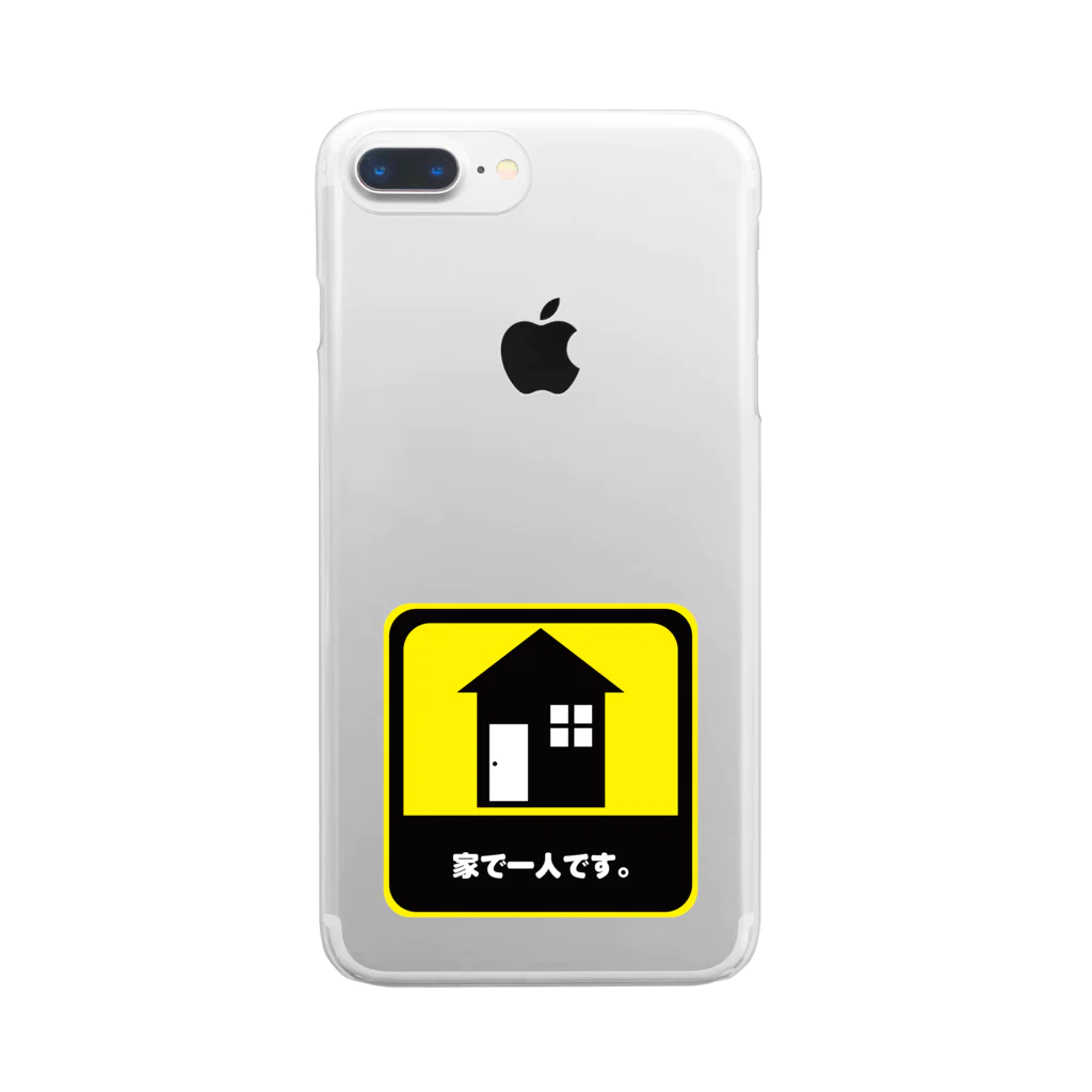 SUNDOGの家で一人です。 Clear Smartphone Case