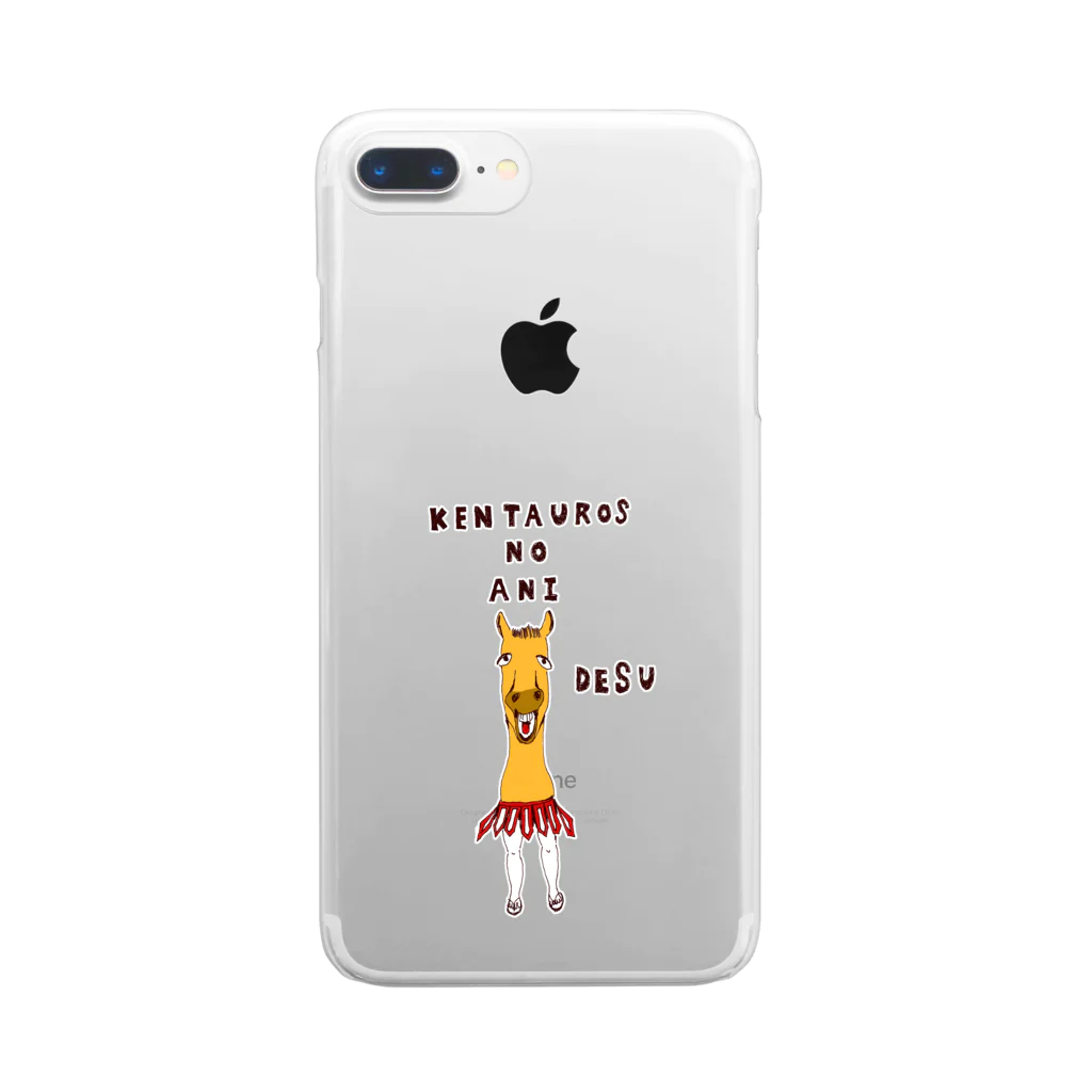 NIKORASU GOのユーモアTシャツ「ケンタウルスの兄です」 Clear Smartphone Case