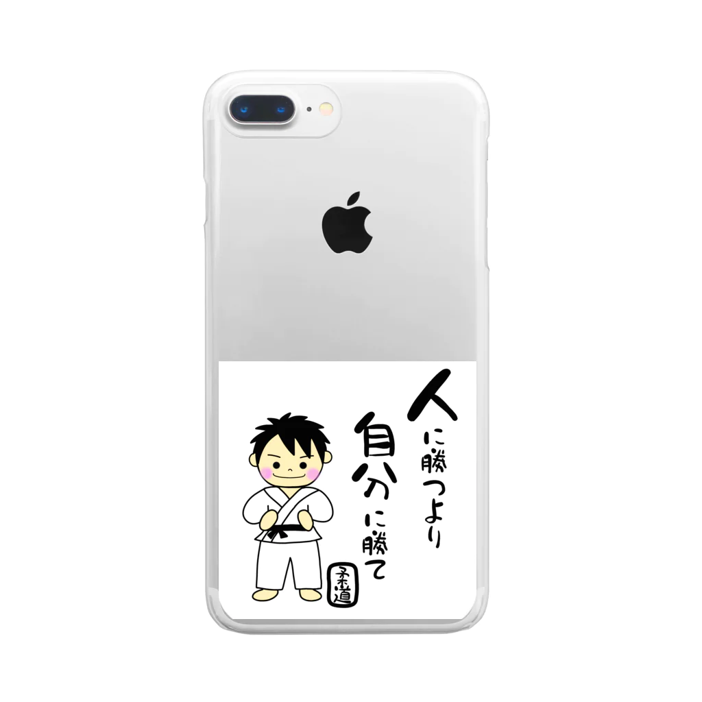 yoshiFactoryの柔道男子　人に勝つより自分に勝て Clear Smartphone Case