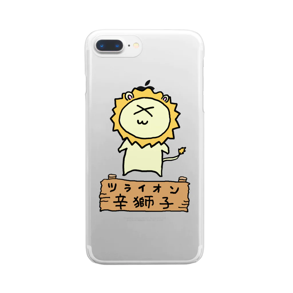 無理サファリパークの辛獅子(ツライオン)の赤ちゃんの辛獅子(ツライオン)の赤ちゃん Clear Smartphone Case