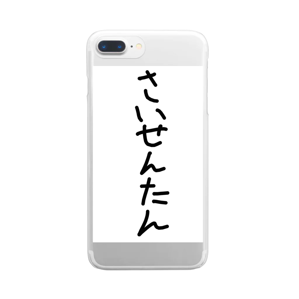 みずとの完全に最先端 Clear Smartphone Case