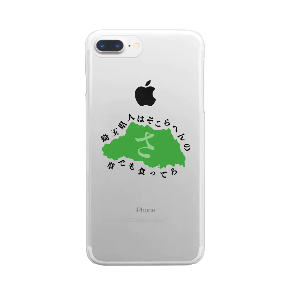 グンマー帝国民SHOPの埼玉県 Clear Smartphone Case