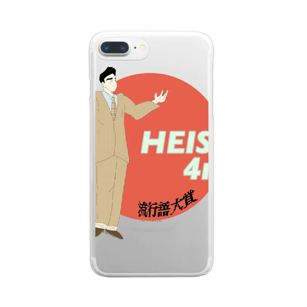 tosboy_artの1994流行語大賞 Clear Smartphone Case