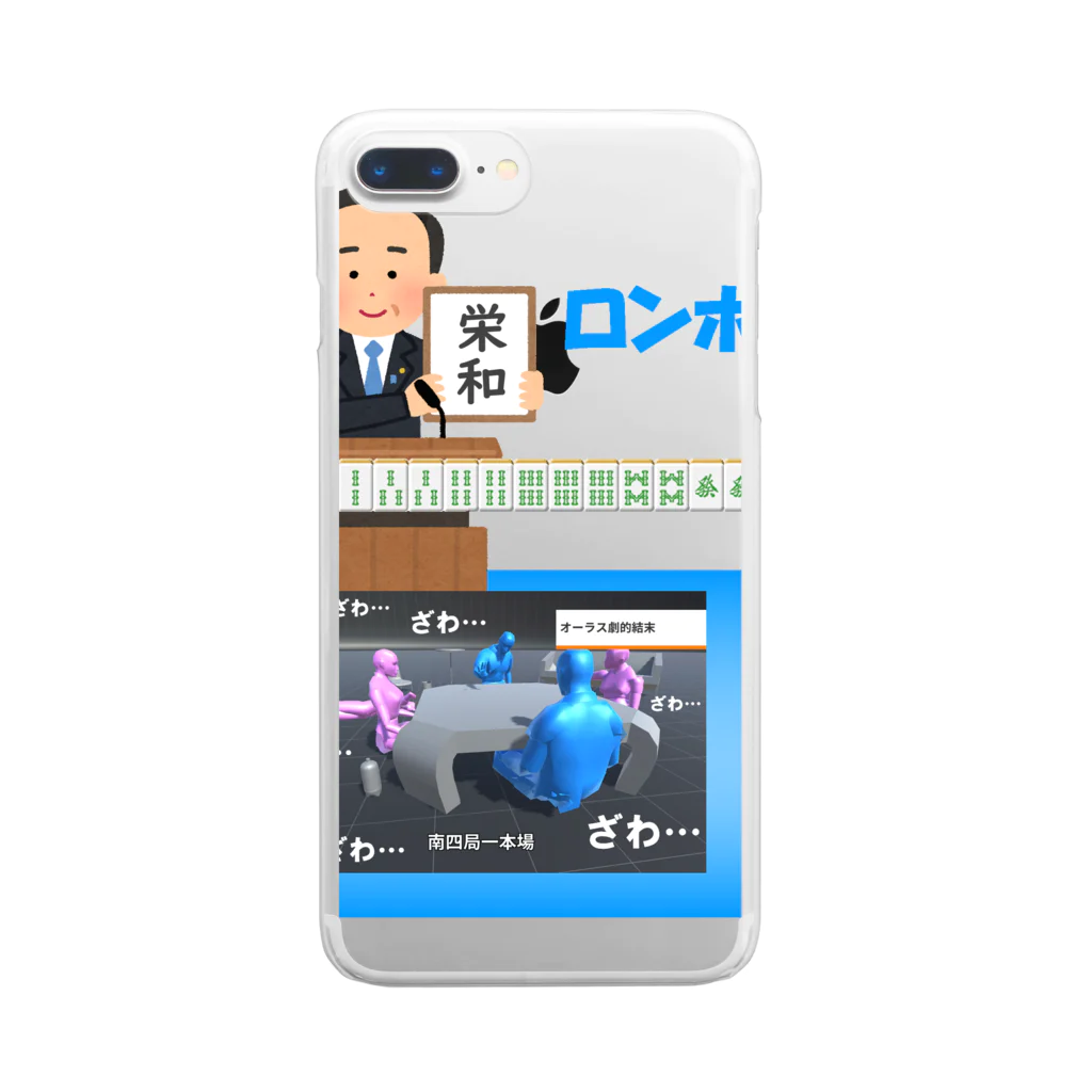 moru2の「栄和」発表 Clear Smartphone Case