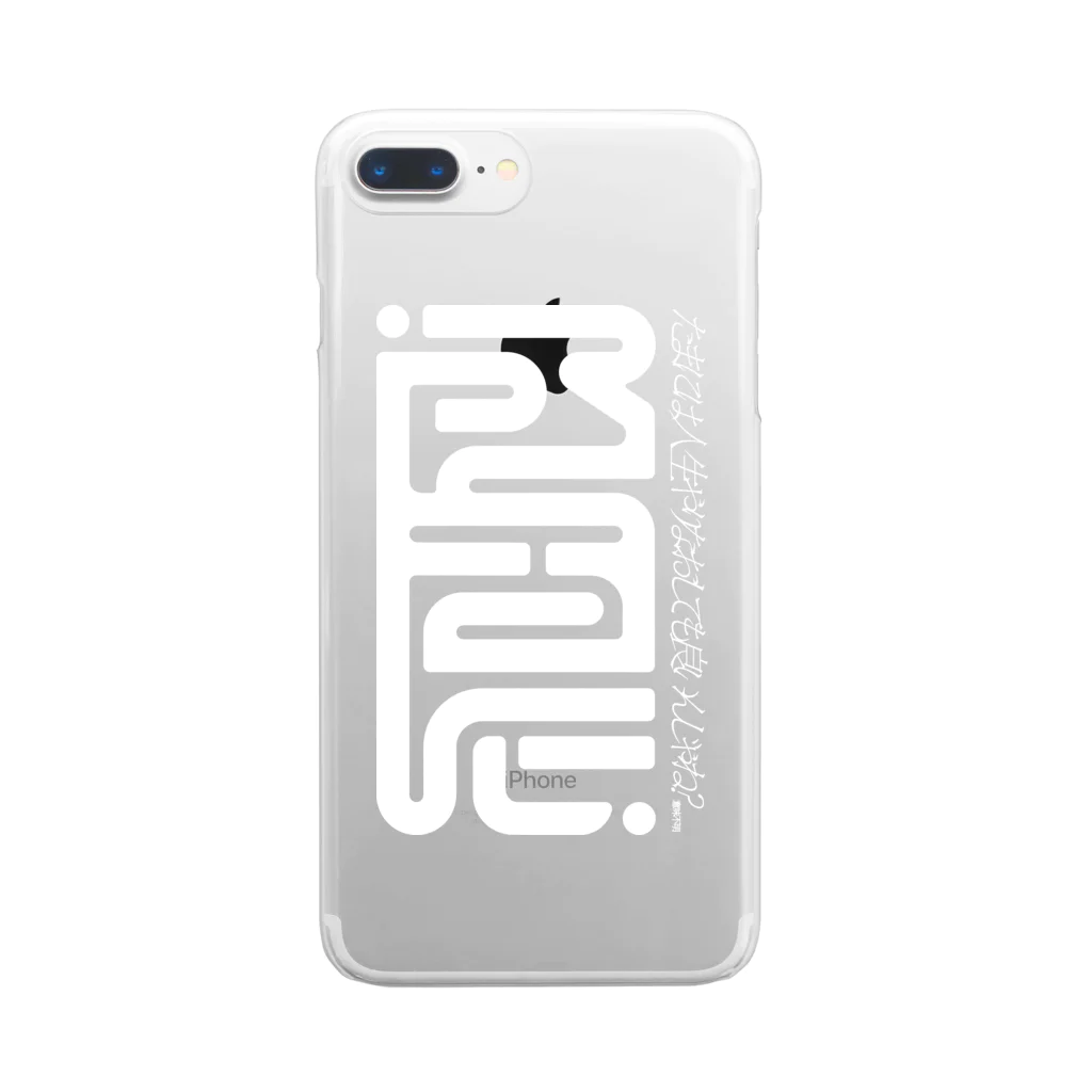 かねこあみのRestart Clear Smartphone Case