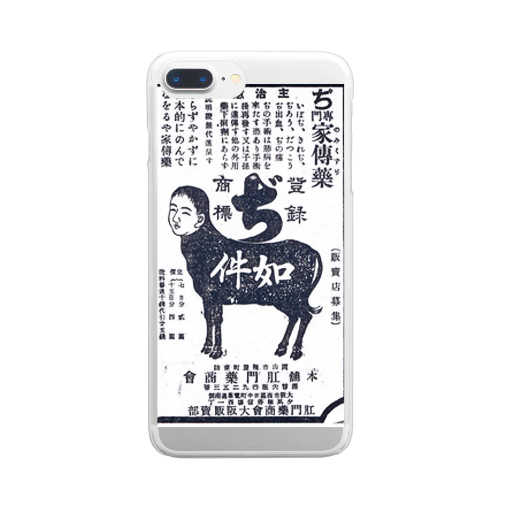 あじゃっぱのレトロ ぢ Clear Smartphone Case