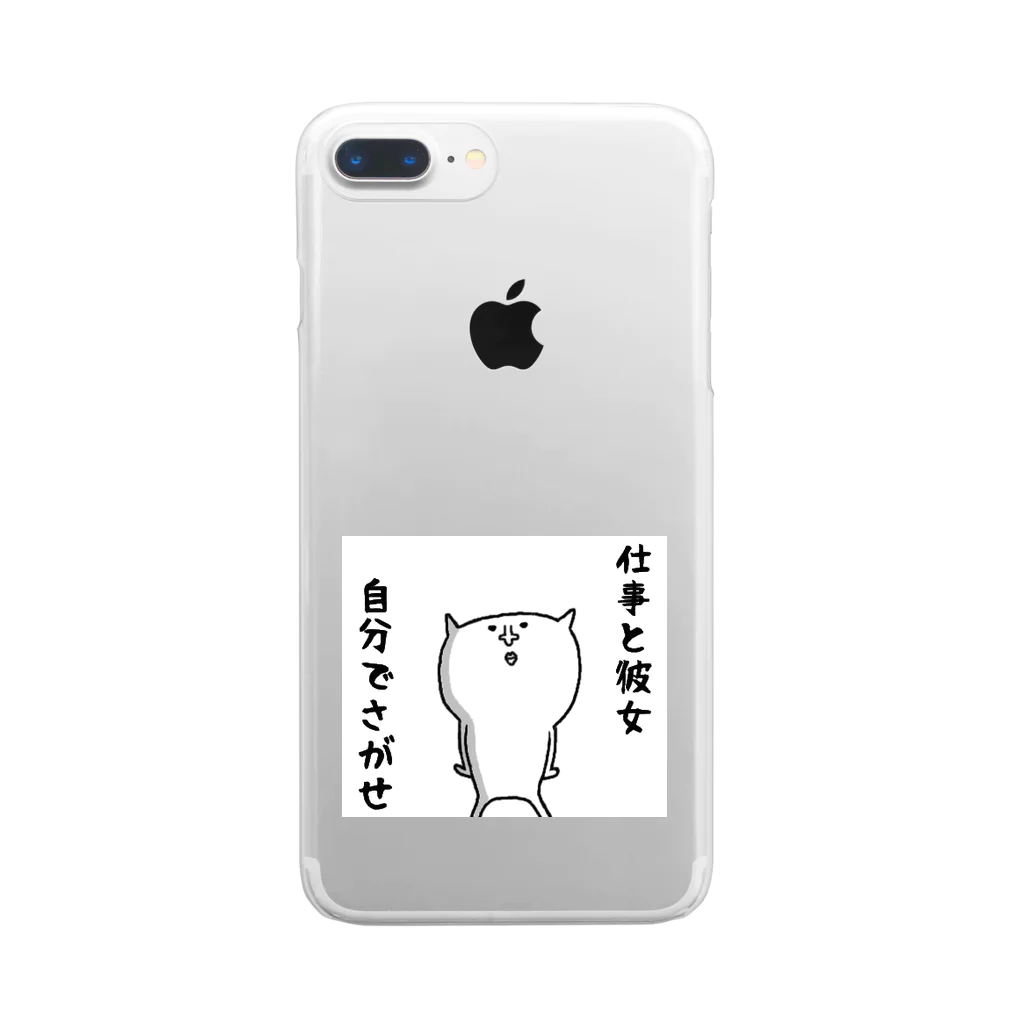 トウゴウシの店〜すずり支店〜の仕事と彼女自分でさがせ Clear Smartphone Case