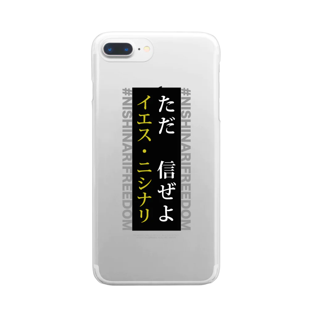 NISHINARIFREEDOMのただ信ぜよ イエス・ニシナリ Clear Smartphone Case