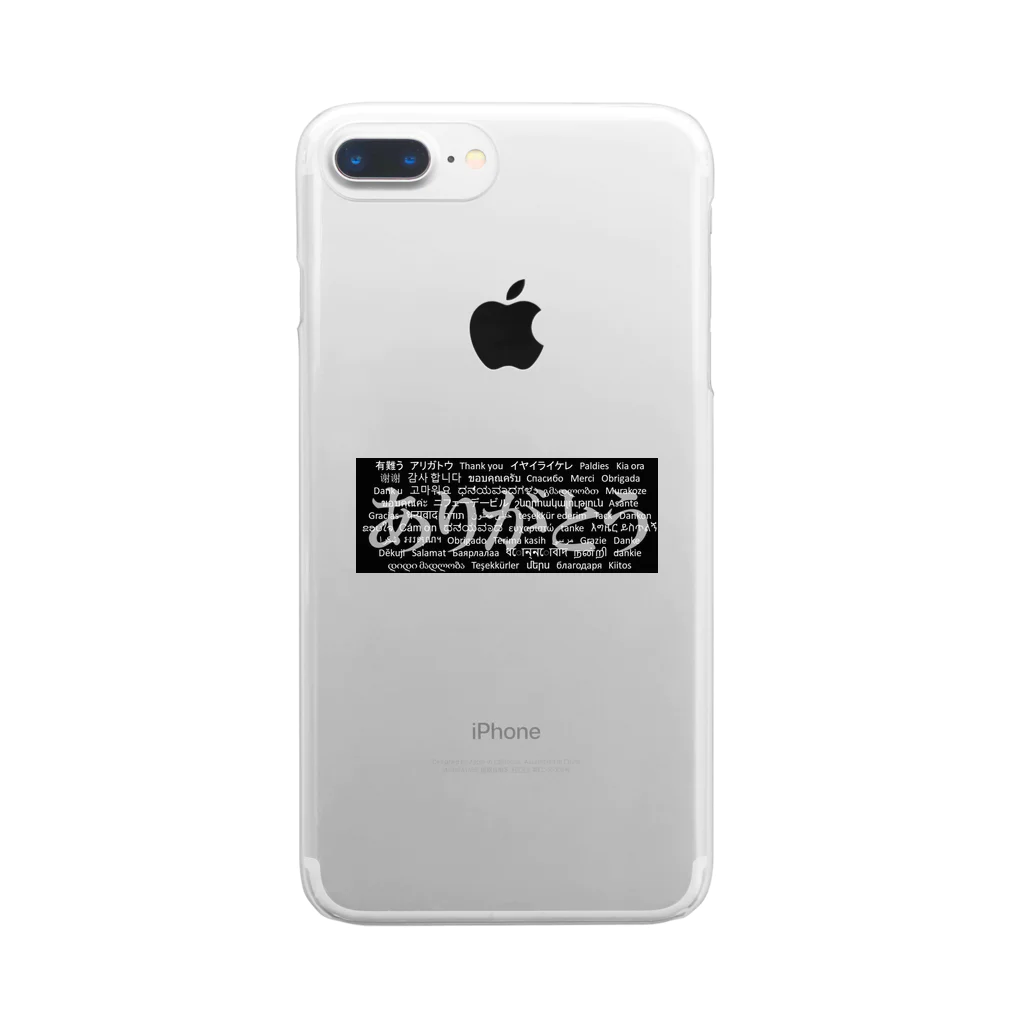 Acchi's RoomのWordシリーズS2『ありがとう』(グレー×ブラック) Clear Smartphone Case