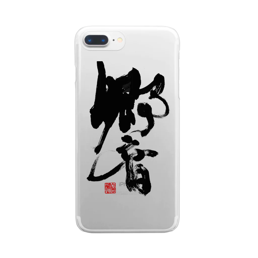 atelier GeNの書【響】 Clear Smartphone Case