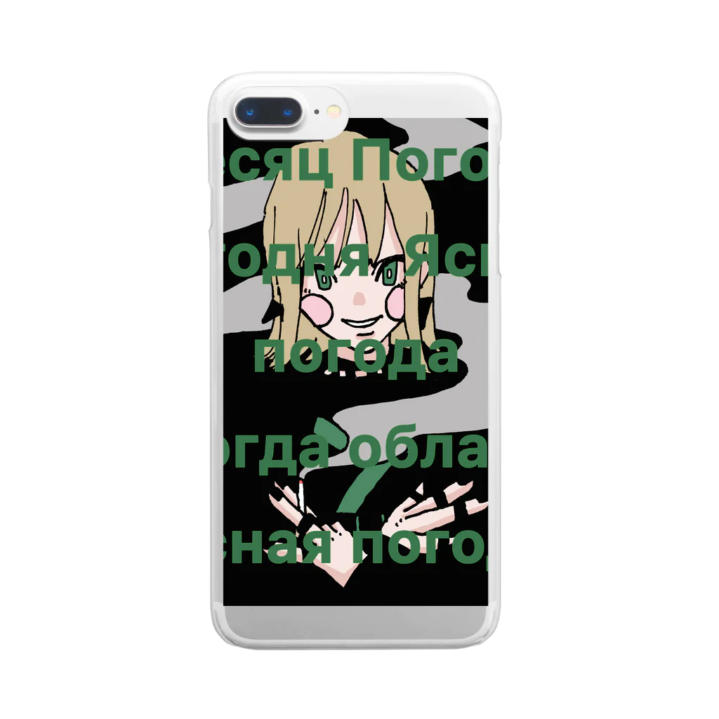 とむのブラックちゃん2 Clear Smartphone Case