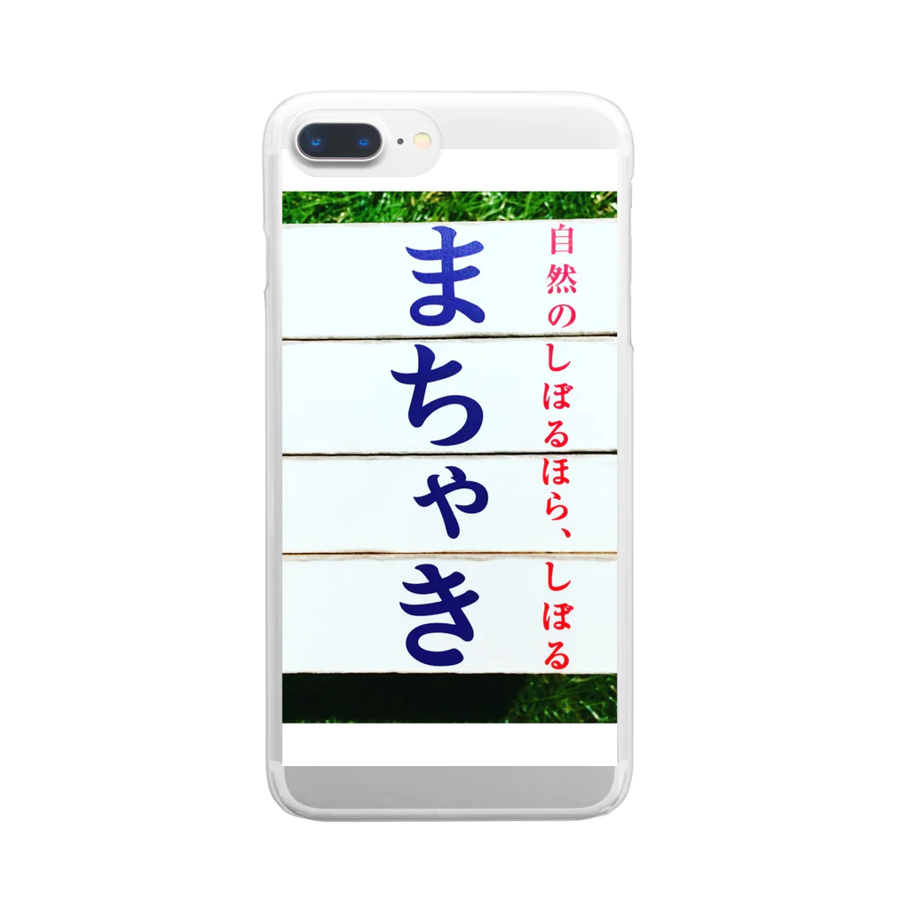 machakickのまちゃきさんへ Clear Smartphone Case