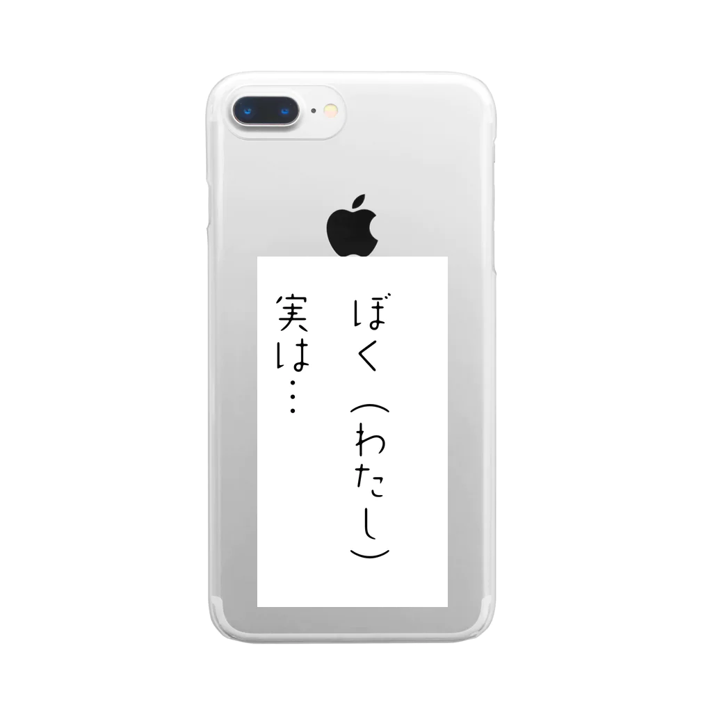 なべじょ_babyの話題作りシリーズ Clear Smartphone Case