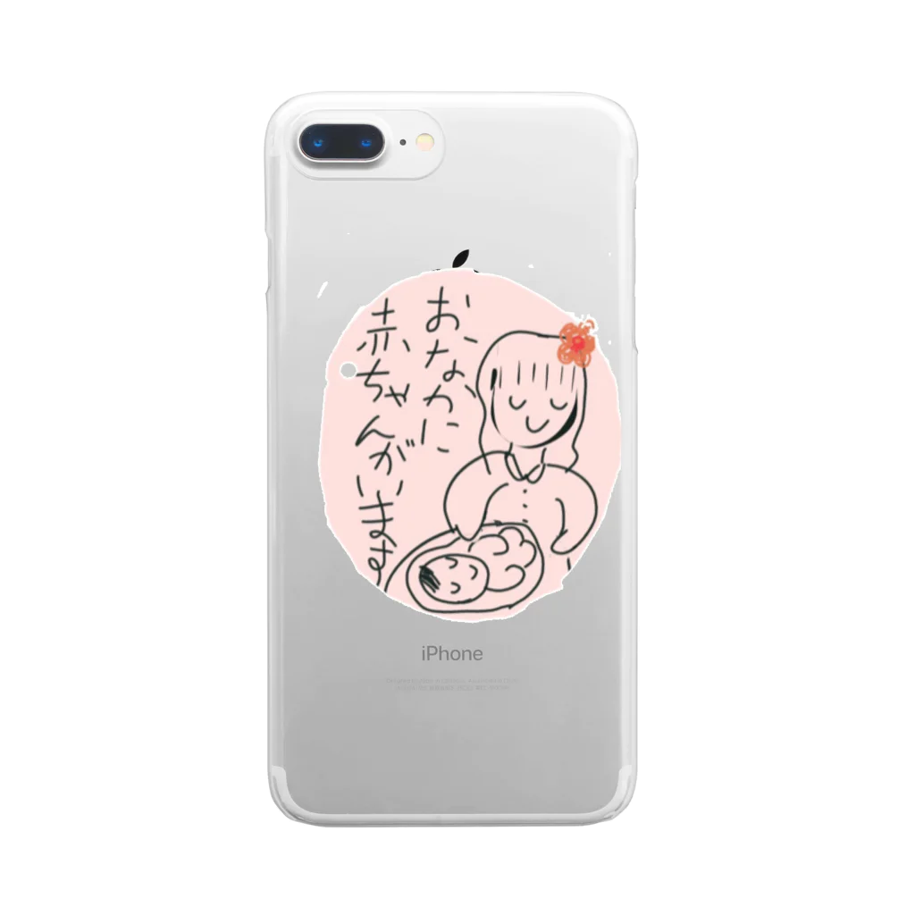 pongo-riのおなかに赤ちゃんがいます Clear Smartphone Case