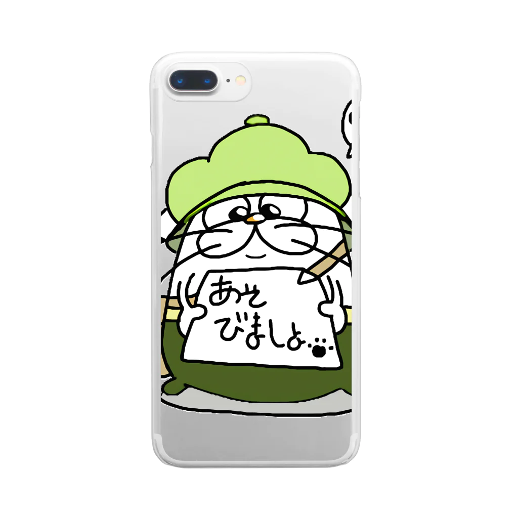 にぼしのもち吉(仮)の遊ぼうのお誘いグッズ Clear Smartphone Case