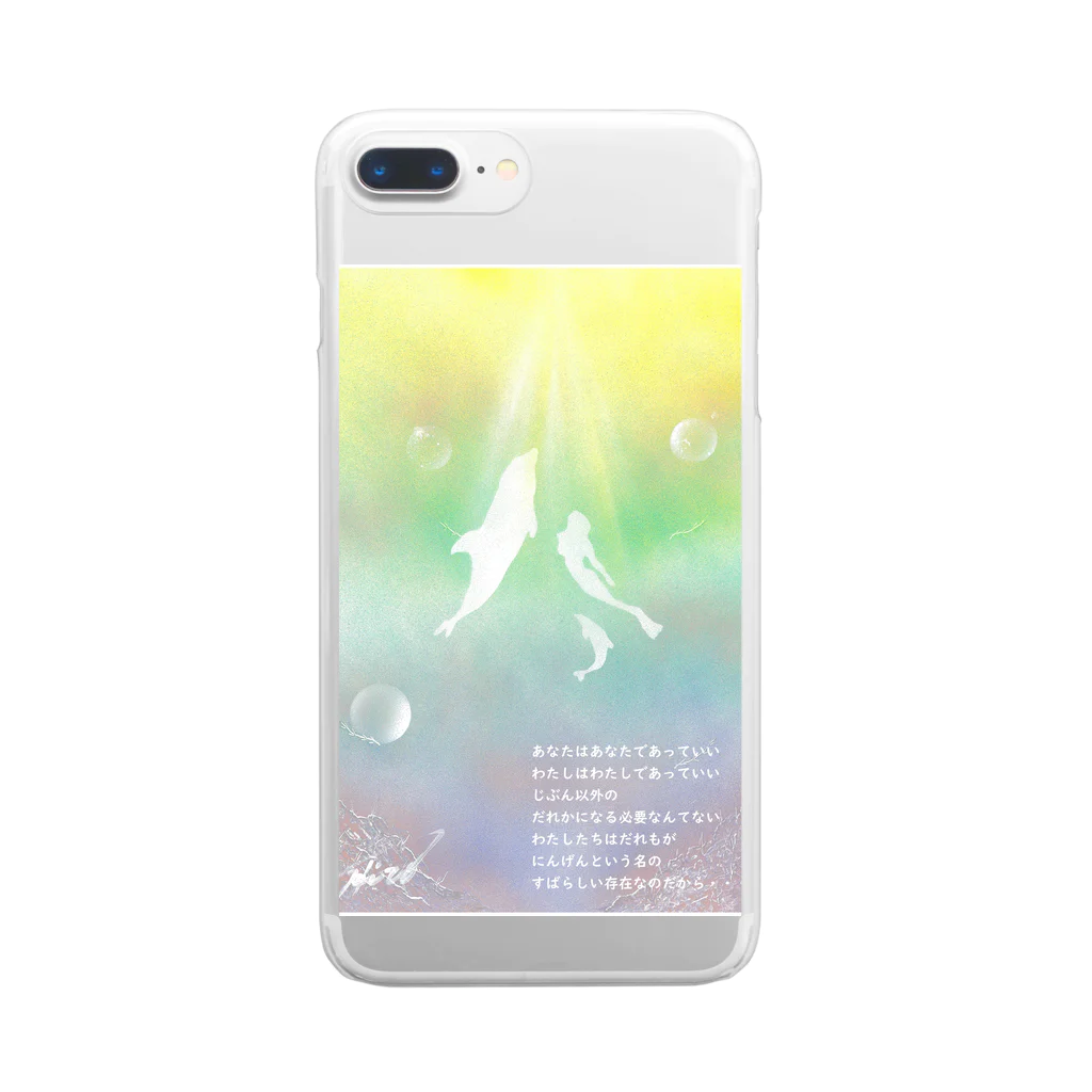 HOLLYWOOD-HIROのあなたであっていい・・・ Clear Smartphone Case