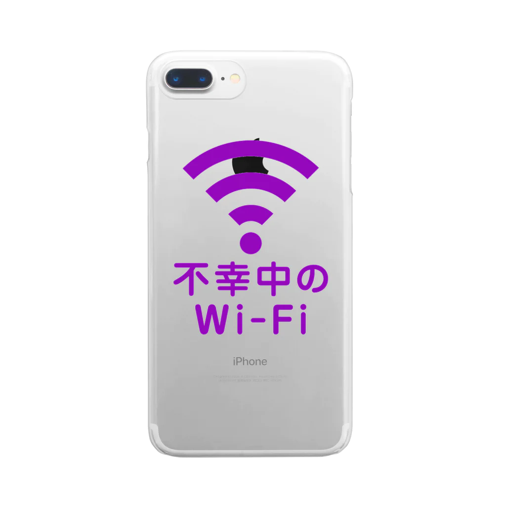 グラフィンの不幸中の幸い?不幸中のWi-Fi 紫 ロゴ小さめ Clear Smartphone Case