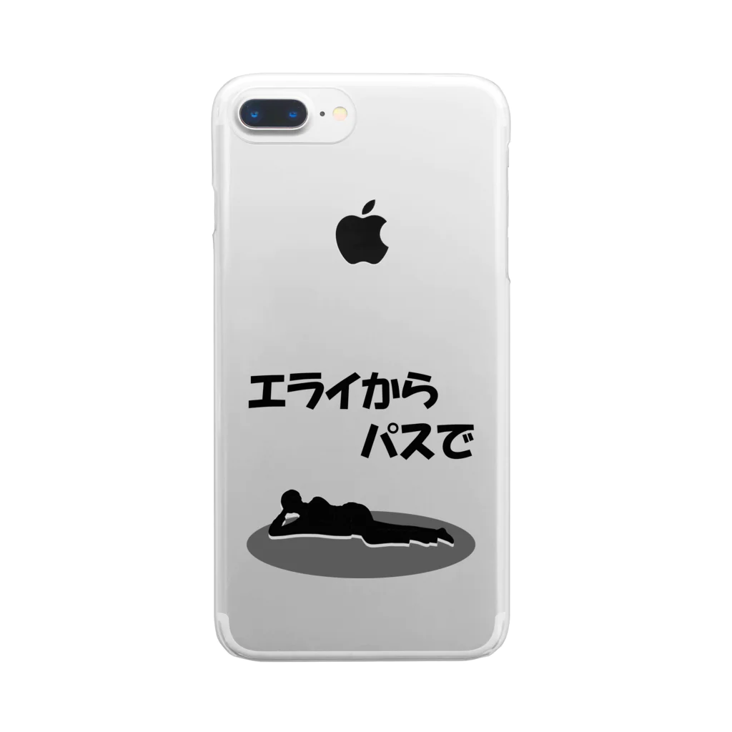 Yappy's工房の岐阜弁シリーズ（えらい） Clear Smartphone Case