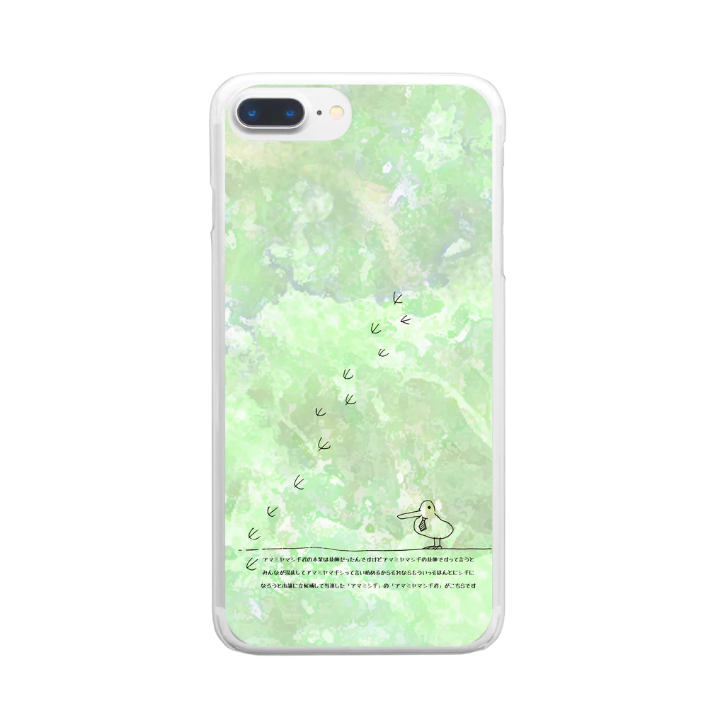 nonaの市議のアマミヤマシギです Clear Smartphone Case