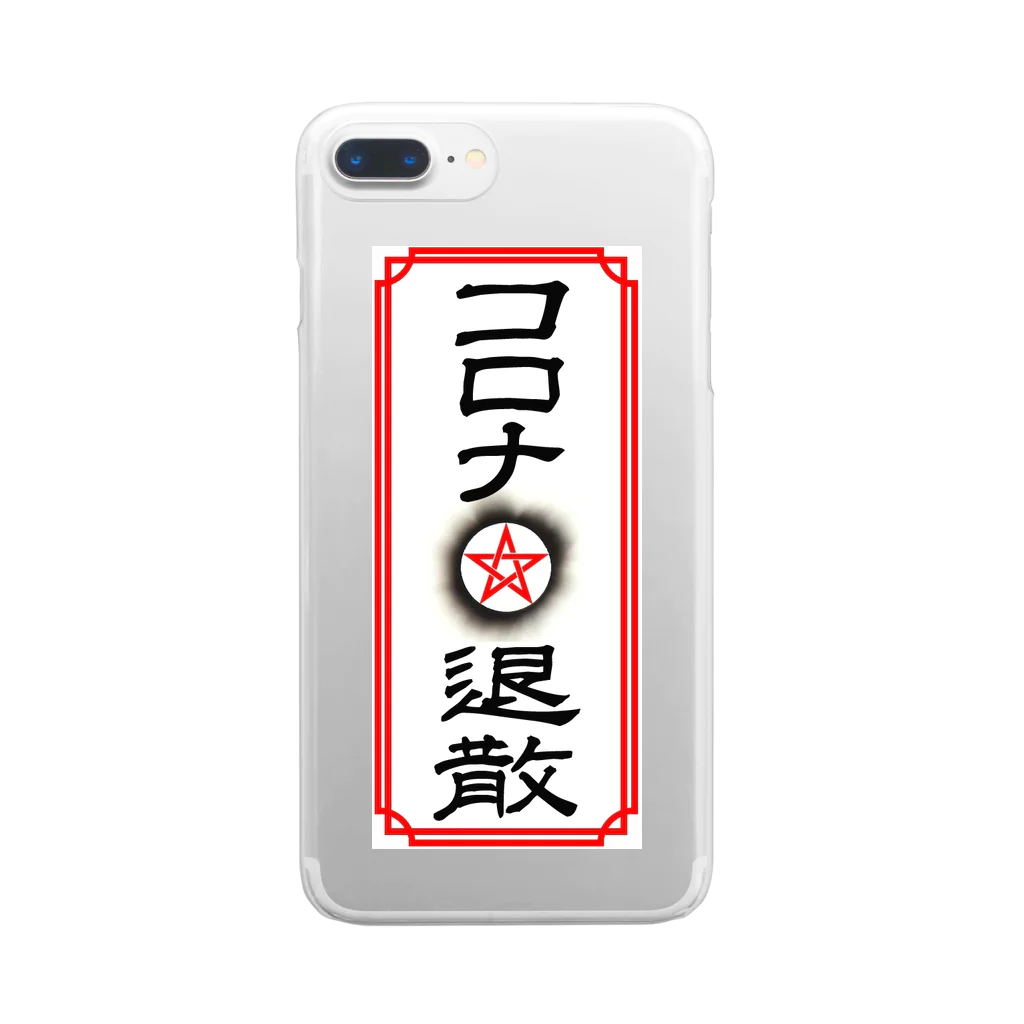 ActAgainstCoronaのコロナ退散 Clear Smartphone Case