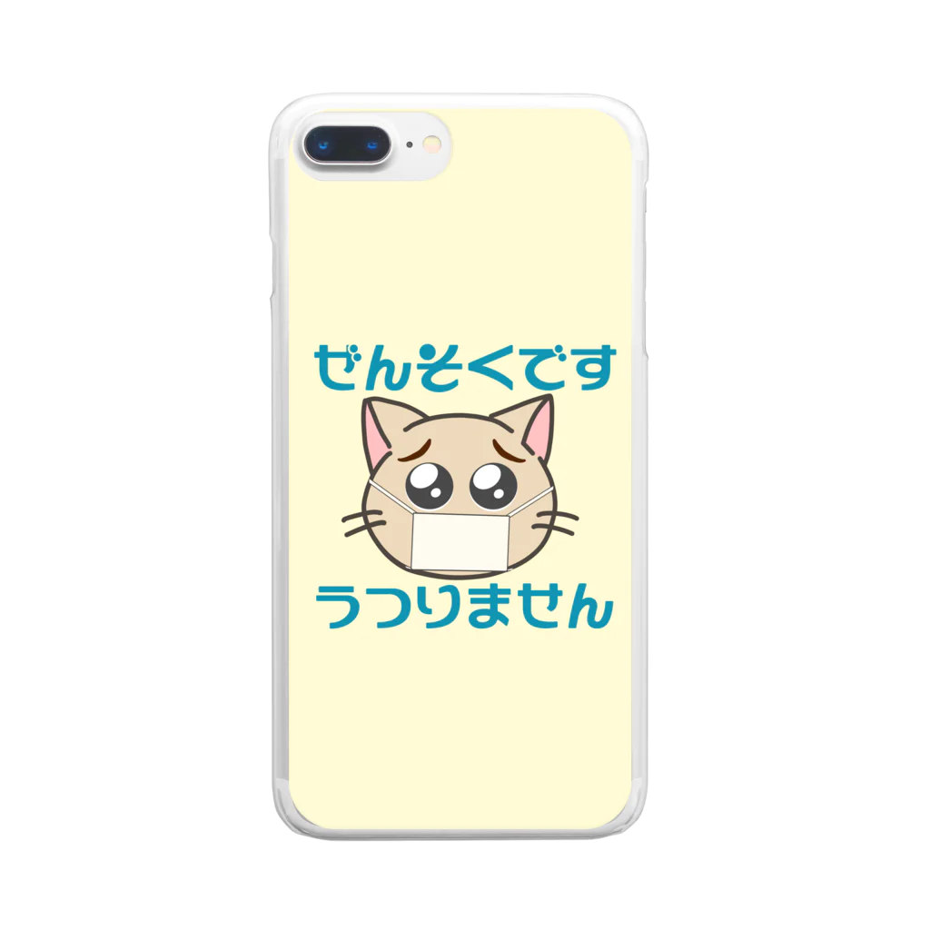 もんたろうの喘息マーク Clear Smartphone Case