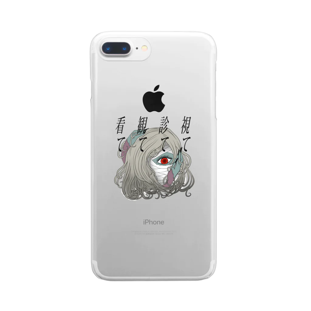 danamonianの見て欲しがりちゃん Clear Smartphone Case