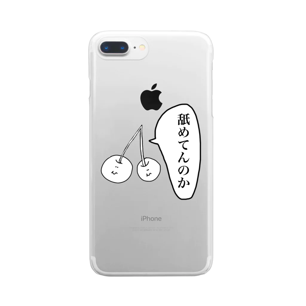 たにもの微妙さくらんぼさん Clear Smartphone Case