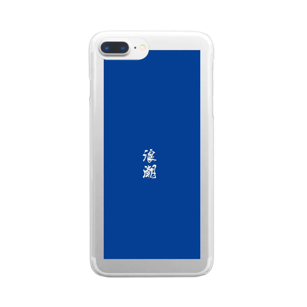 YANGの浪潮 Clear Smartphone Case