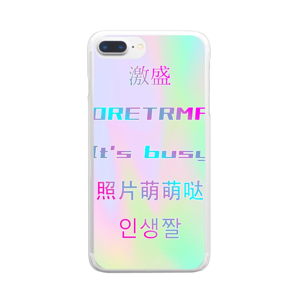 加藤亮の盛れていることを伝える Clear Smartphone Case