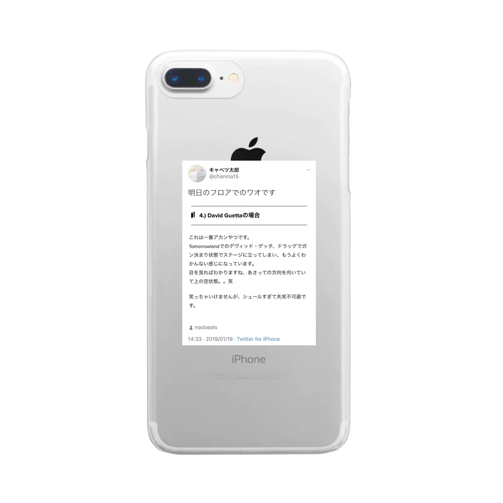 キャベツ太郎の明日のフロアでのワオです Clear Smartphone Case