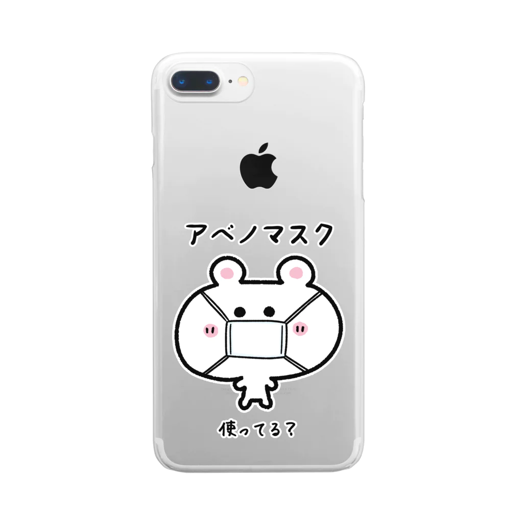 うさぎまるえkawaiishop のくまコロりん『アベノマスク使ってる？』 Clear Smartphone Case