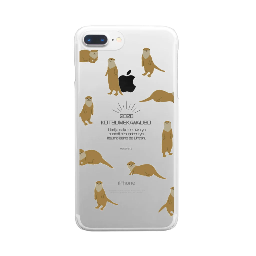 nakahataの【コツメカワウソ】2020 Clear Smartphone Case