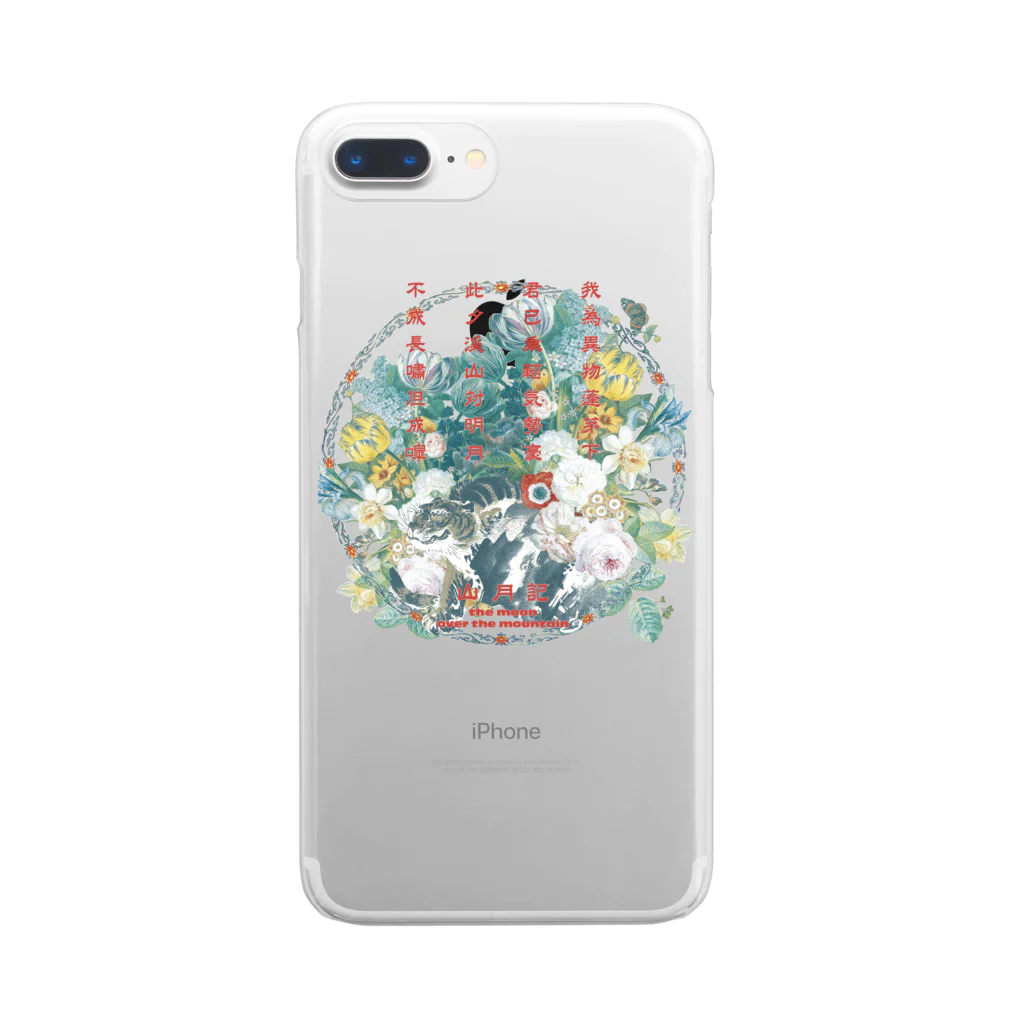 Forever HANKOKIのおはなもりもり山月記 Clear Smartphone Case