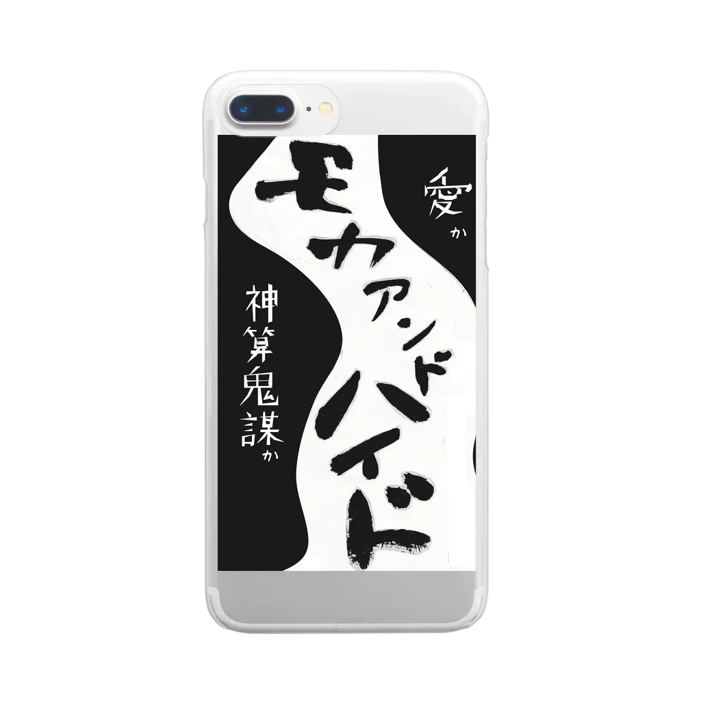 storyteller217goodsのモカアンドハイドシリーズ Clear Smartphone Case