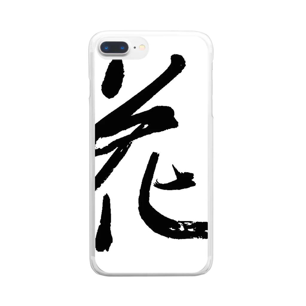 ようこの筆文字【花】 Clear Smartphone Case