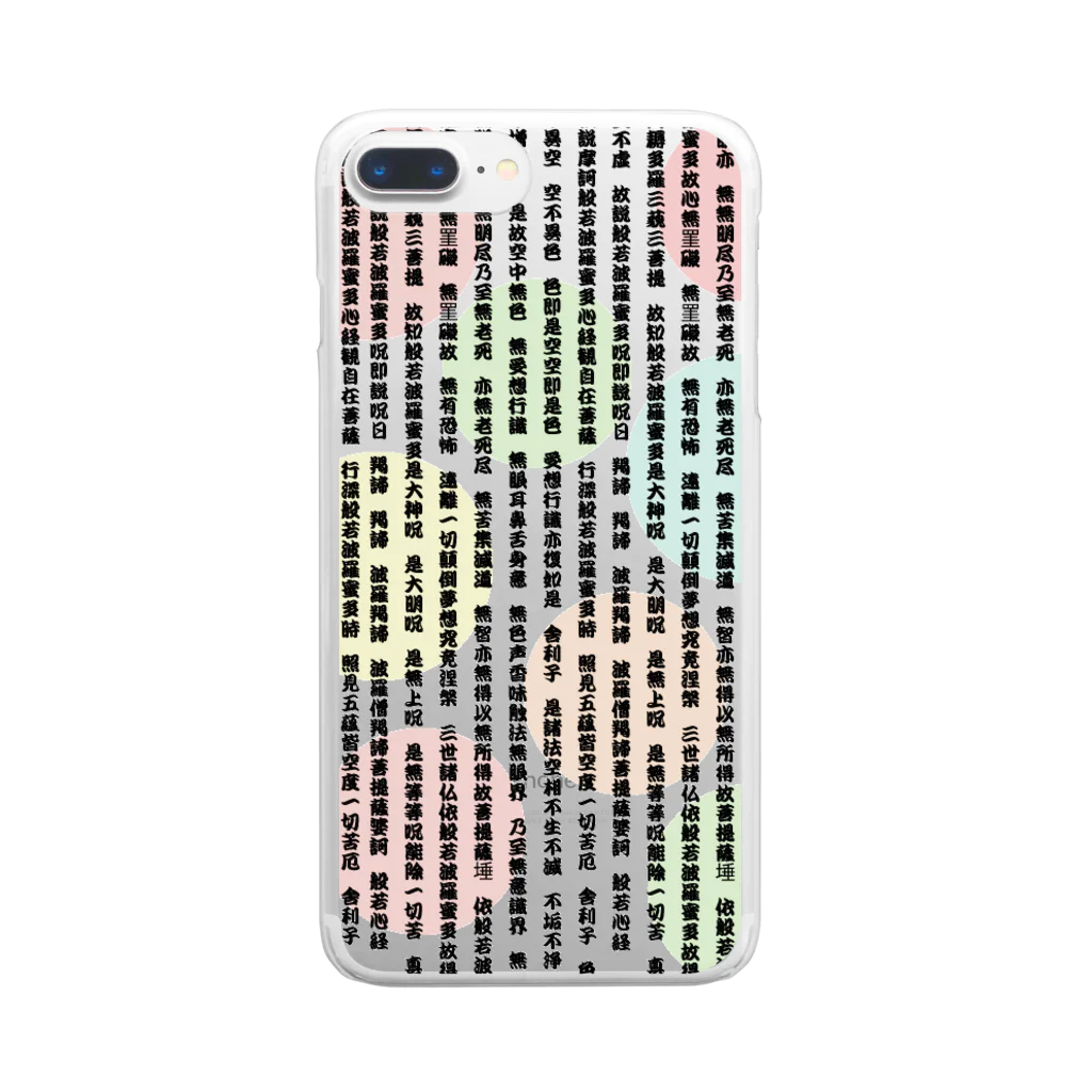 MIXDBAGのお経ポップ Clear Smartphone Case