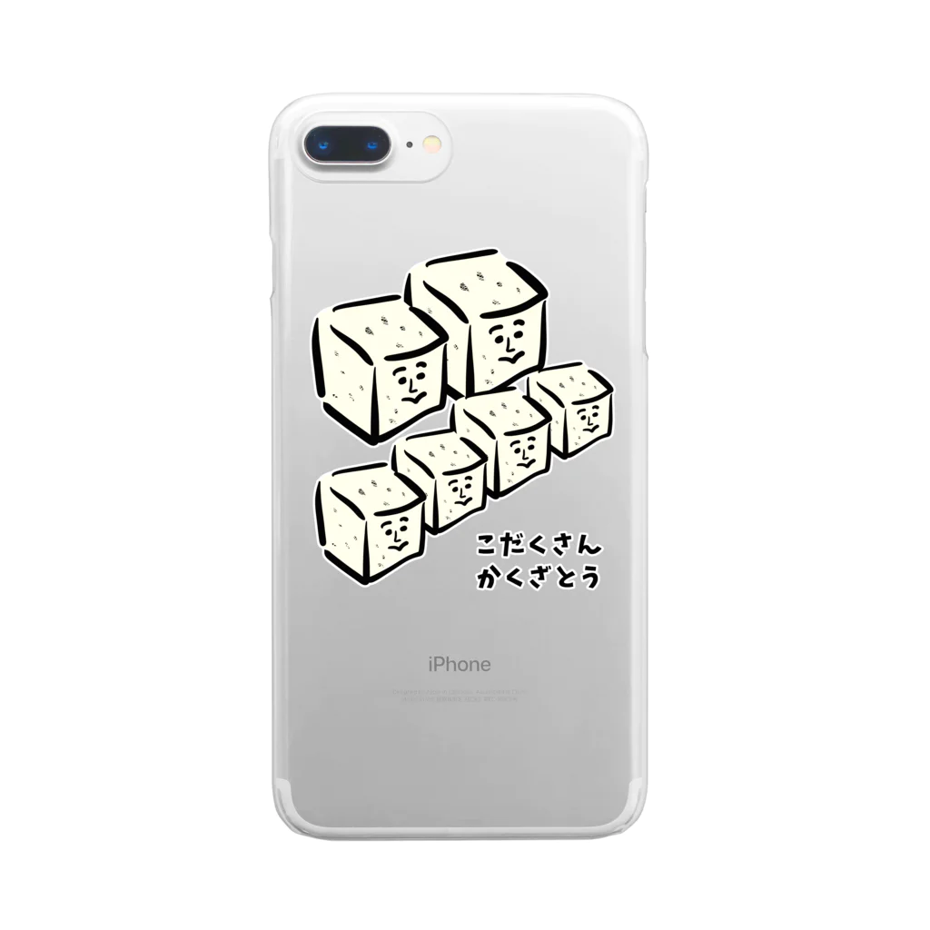 けちゃっぷごはんのお店の子沢山角砂糖（こだくさん かくざとう) Clear Smartphone Case